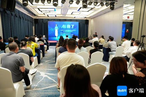 AI賦能產業升級 海南會展業數字化發展交流會成功舉行，推動會議及展覽服務創新
